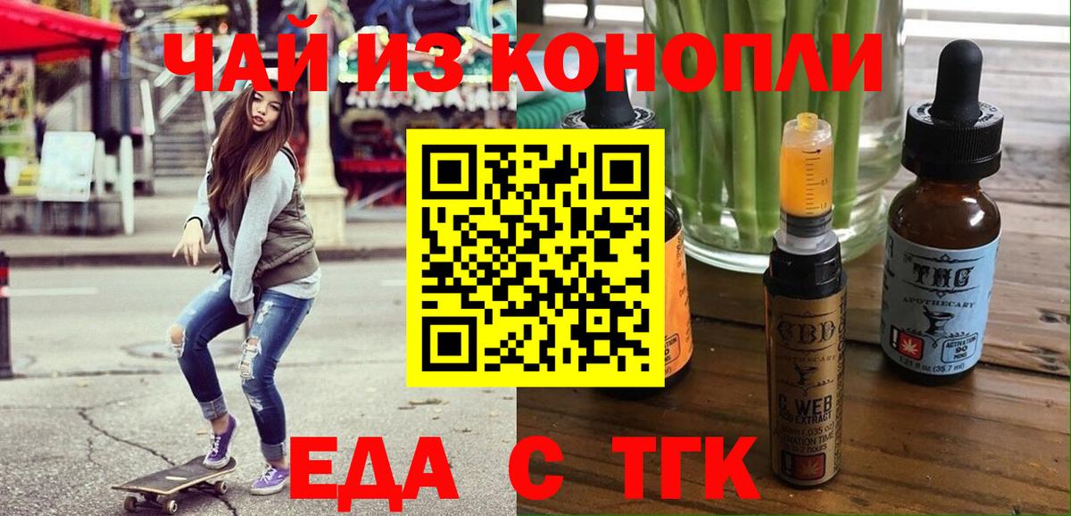 Cannafood конопля  Вход с VPN  Соль-Илецк 