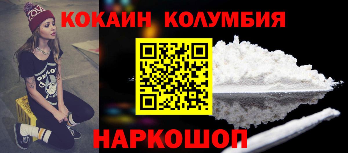 Соль-Илецк  Кокаин 98%  Вход с VPN 