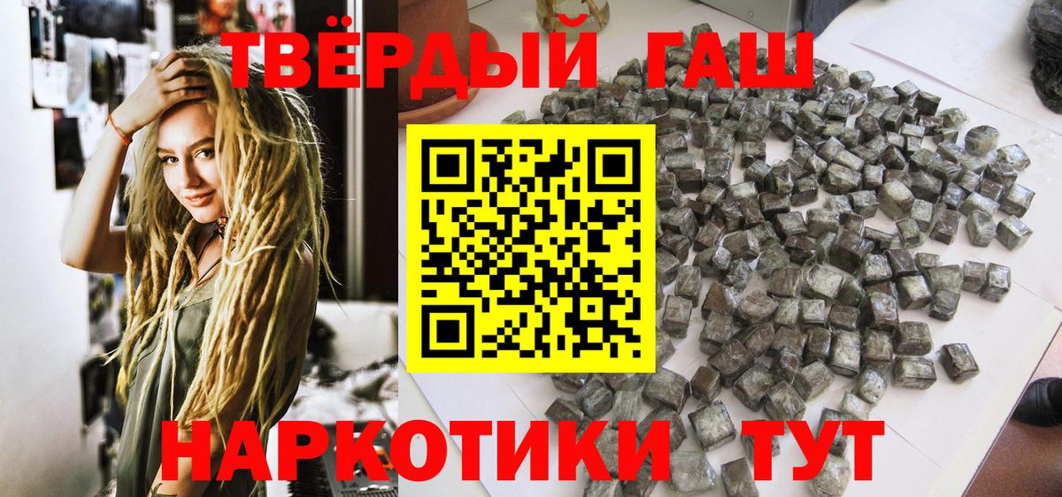 ГАШИШ Premium Соль-Илецк