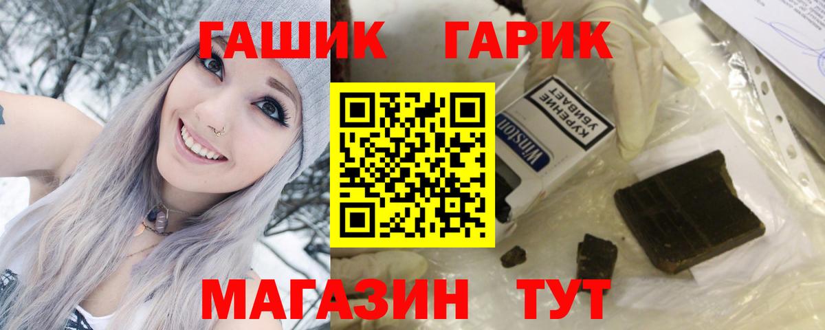 где можно купить наркотик  Гашиш  Соль-Илецк  Вход с VPN  Гашиш VHQ 