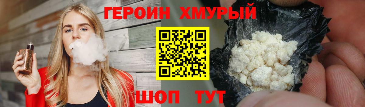 Героин  Героин герыч  Вход с VPN  Соль-Илецк 