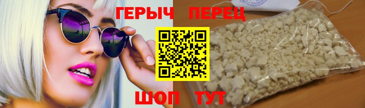 Героин VHQ Соль-Илецк