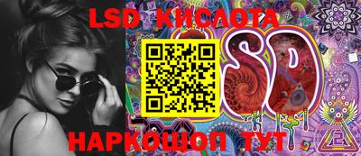 марки lsd Нарткала