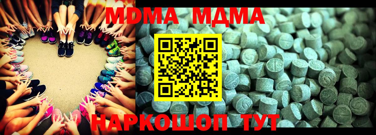 МДМА crystal  Вход с VPN  МДМА  Соль-Илецк 
