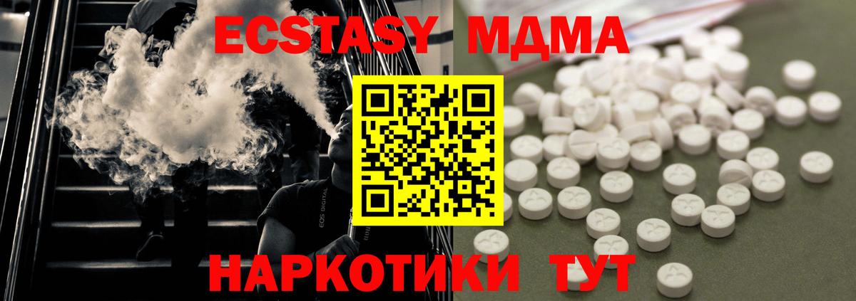 MDMA молли Соль-Илецк