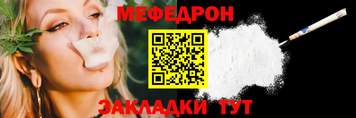 МЕФ mephedrone  Вход с VPN  Меф  Соль-Илецк  МЯУ-МЯУ мука 
