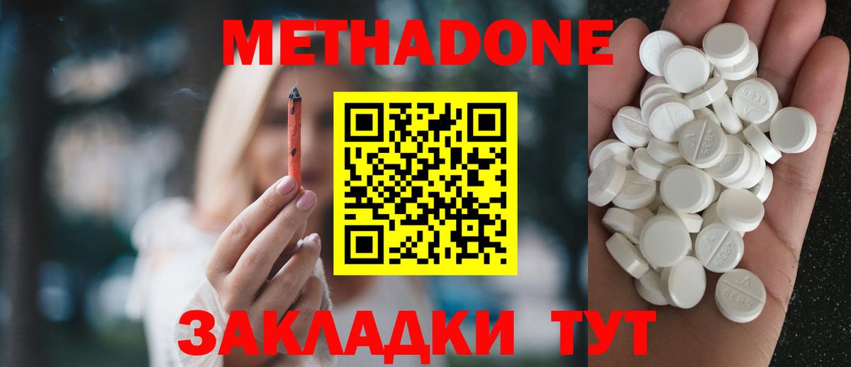 Метадон белоснежный  Вход с VPN  Соль-Илецк  Метадон мёд 