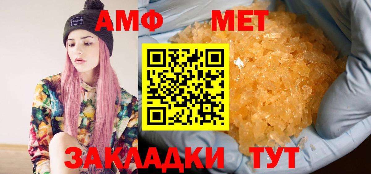 МЕТАМФЕТАМИН мет Соль-Илецк