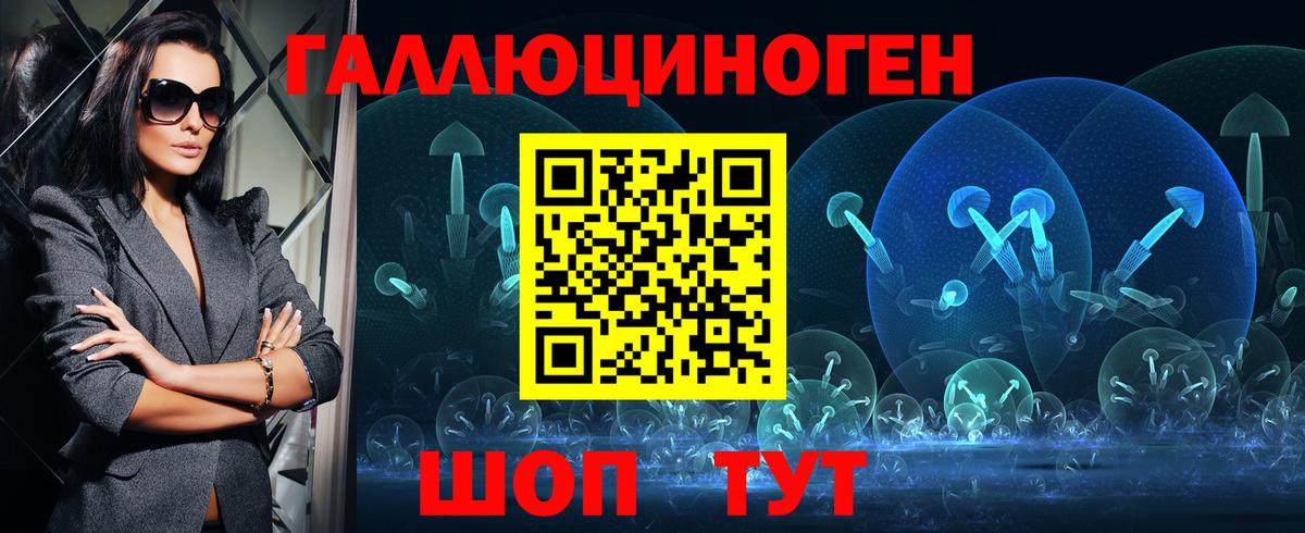 Галлюциногенные грибы мицелий  Вход с VPN  как найти   Соль-Илецк 